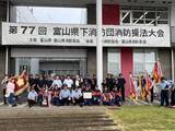 富山県下消防操法大会　利賀分団　大型ポンプ車の部優勝