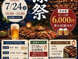 納涼祭BBQ　＆農機具販売